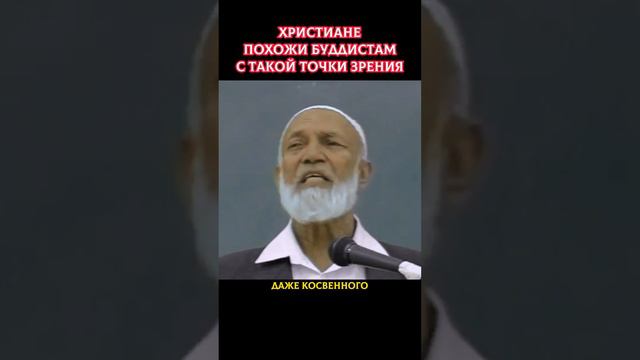 Христианство взято из буддизма? 😁 #библия #иисусхристос #bible #христианство #ислам #Павелянство смотреть онлайн