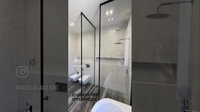 Душевая перегородка из каленого стекла 10мм #безрамноеостеклениекраснодар #стеклянныеперегородки смотреть онлайн