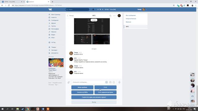Верификация аккаунта Faceit Warface смотреть онлайн
