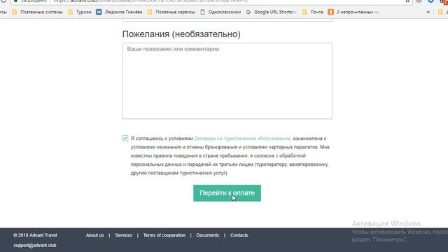 Продажа туров онлайн и рынок мобильной связи Что общего смотреть онлайн