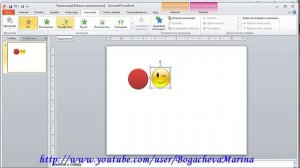 Как сделать, чтобы кнопка при нажатии стала  картинкой. PowerPoint