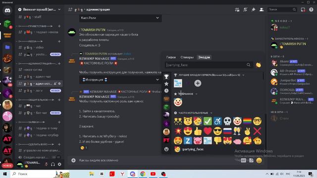 😍Сделал своего бота в дискорд😍🔮NEW FUNCTIONS🔮 смотреть онлайн