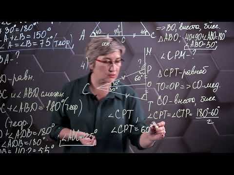 Равнобедренный треугольник. Практическая часть. 7 класс. смотреть онлайн