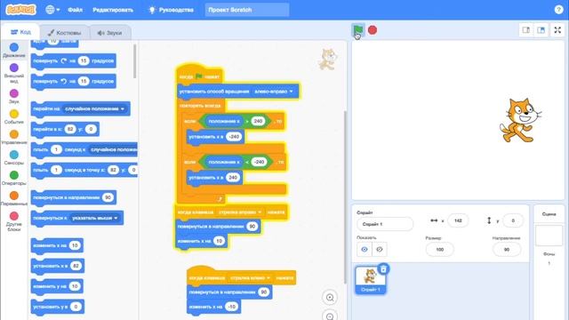 Урок 7. Координаты X и Y. смотреть онлайн