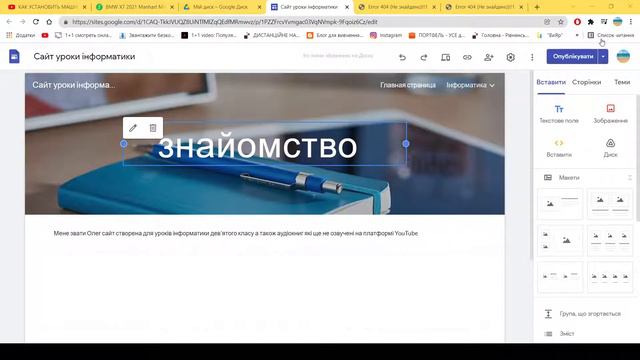 як виправити помилку 404 на вашому сайті гугл сайт смотреть онлайн