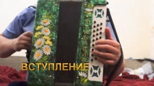 Жили не тужили / разбор на гармони #Русь#русскаягармонь#разборнагармони#фолк#народныепесни