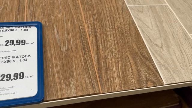 Сельская жизнь в Болгарии. Сколько стоит плитка и магазин Практикер. Обзор цен. Июль 2023 смотреть онлайн