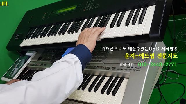 꿈에본내고향/애드립+운지법(휴대폰(컴겸용)으로배우는 초급,중급,고급반동영상) 010-2448-2771 애드립, 운지는 공식만 알면 아주 간단 합니다.(1회레슨으로해결) смотреть онлайн
