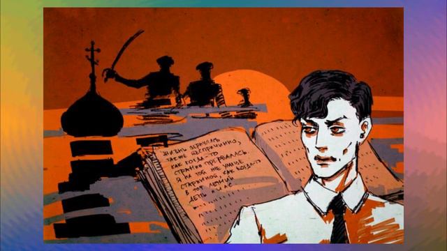 PRO-чтение «Через книгу к нравственности» смотреть онлайн