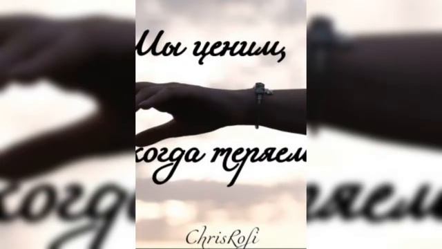 теряем мы любовь ❤️ смотреть онлайн