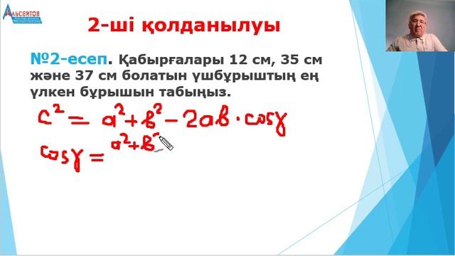 Пифагор үштіктерінің негізгі 3 қолданылуы // Планиметрия // Математика // Альсейтов білім орталығы смотреть онлайн