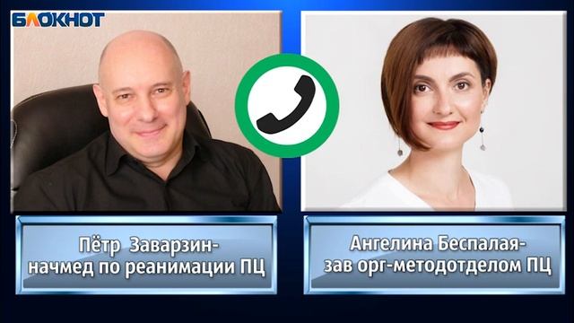 Перинатальный центр смотреть онлайн