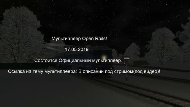 OpenRails Объявление о МП! смотреть онлайн