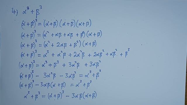 How to derive formulas of the roots of Quadratic Equations смотреть онлайн
