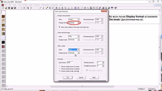 #3. Единицы измерения и точность смотреть онлайн