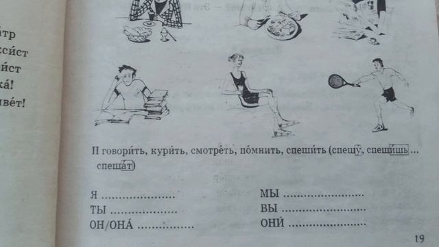 РУС ТИЛИ 0 ДАН || Rus tilini no'ldan o'rganing 2-dars смотреть онлайн