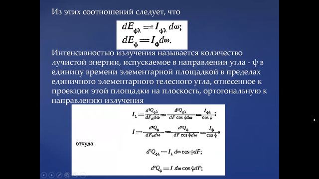 Лекция 3.5 Теплопроводность. Основные понятия теплопроводности Закон Фурье. смотреть онлайн
