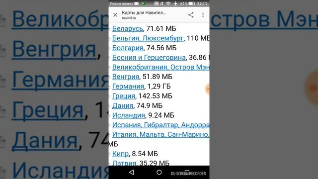 Как установить карты на Navitel Navigator. смотреть онлайн