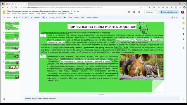 Эфир: ✔Ощущение счастья- это привычка. Про навык во всём искать хорошее #психокибернетика смотреть онлайн