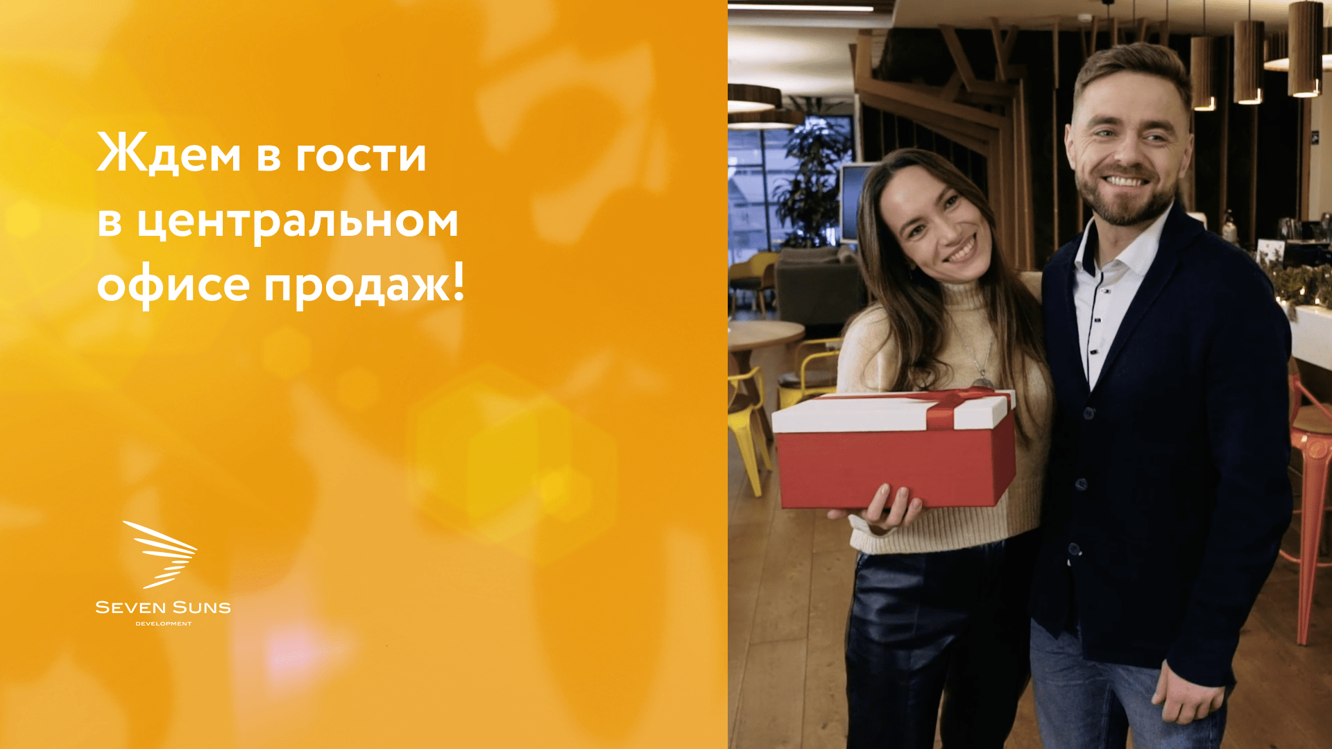 Твой «Светлый мир»: главный офис продаж Seven Suns Development в Москве смотреть онлайн