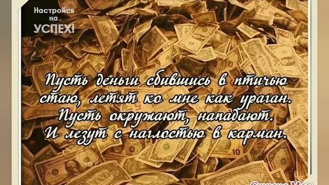 ✡МЕДИТАЦИЯ НА ДЕНЬГИ? «ДЕНЕЖНЫЙ МАГНИТ» ПРИВЛЕЧЕНИЕ ДЕНЕГ В ВАШУ ЖИЗНЬ!✡ смотреть онлайн