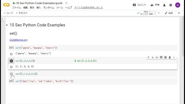 10sec Python Examples set() Built in Function by Code Recipe смотреть онлайн