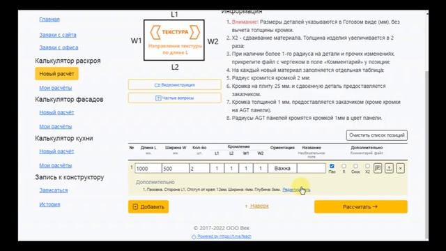 Уют в деталях