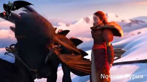 Как приручить дракона Приколы