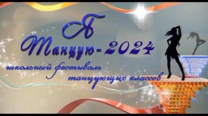 Я танцую 2 день_4