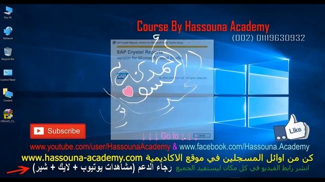 Learn Crystal Report in Arabic #1 - setup crystal report смотреть онлайн