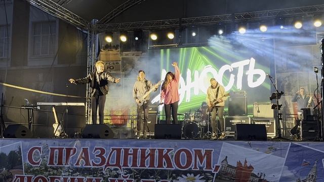 Праздничный концерт на День города Гусева 27 мая 2022 группа Юность смотреть онлайн