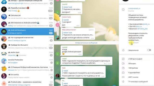 Урок 5. Приёмчики ученика программиста. (Kotlin, Android) смотреть онлайн