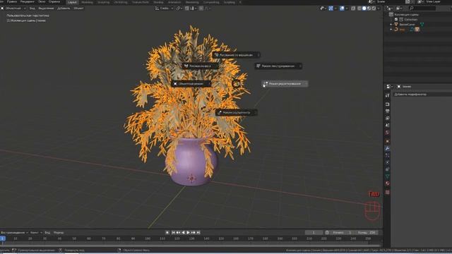 Создание горшка с деревом в Blender смотреть онлайн