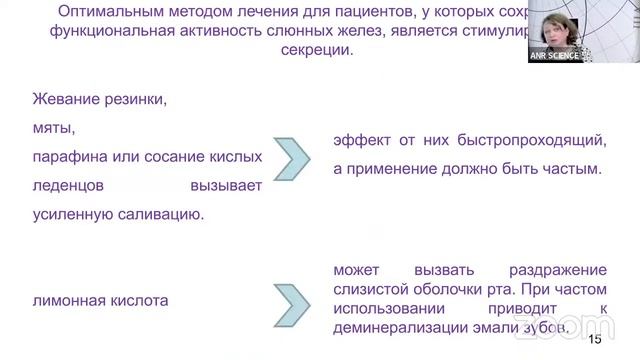 Сахарный диабет, метаболический синдром и ксеростомия смотреть онлайн
