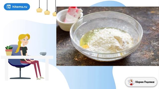 Сборник рецептов