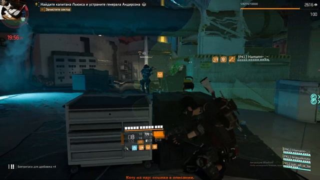 Tom Clancy's The Division 2