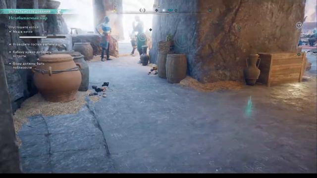 ACValhalla Ётунхейм Незабываемый пир Утгард