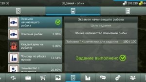 20) My Fishing World как заработать много золота и серебра!?