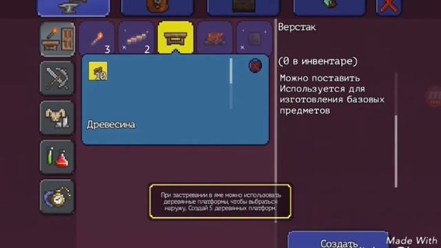 Terraria смотреть онлайн