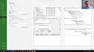 Печать проекта в MS Project Pro