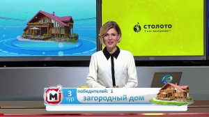 Жилищная лотерея тираж №219 от 05.02.2017