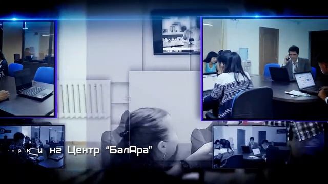 коворкинг центр БалАра рус смотреть онлайн