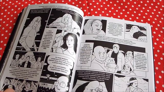 Другие комиксы | Как устроено кино смотреть онлайн