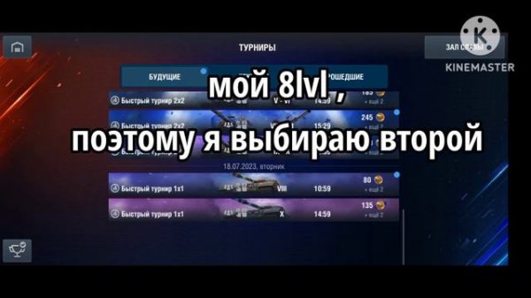 Как участвовать в турнире танкс блиц