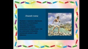 ознакомление с окружающим миром. Средства связи