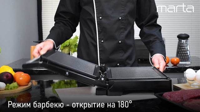 Электрогриль-пресс MARTA MT-SM1767A смотреть онлайн