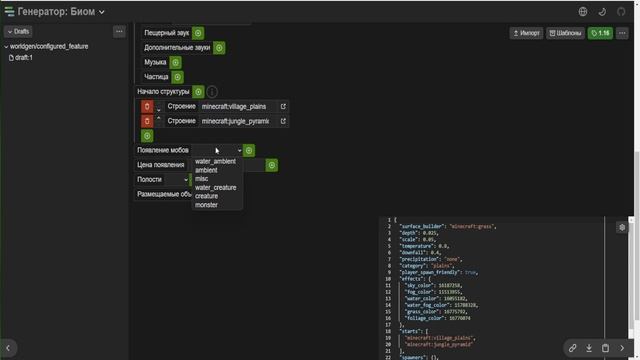 Урок 9 Minecraft 1 16 5 Forge создание биома смотреть онлайн
