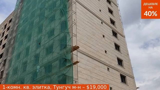 Дешевая недвижимость в Кыргызстане 09.08.2021 смотреть онлайн