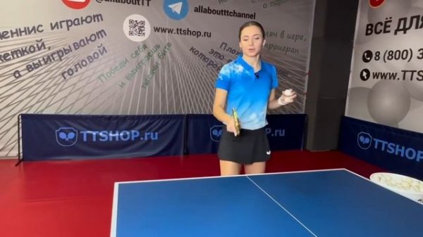 Настольный теннис. Техника. Урок 9. Скидка справа.