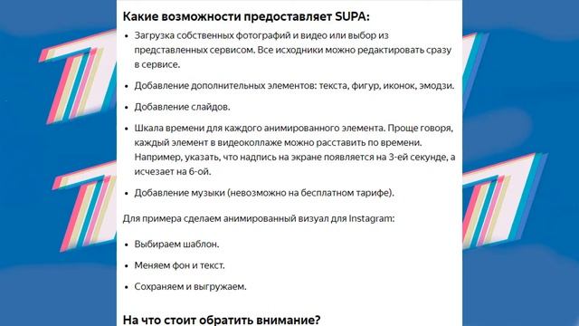 Креативы без фотошопа. Топ 7 сервисов дизайна смотреть онлайн